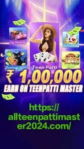 તીન પટ્ટી માસ્ટર 
